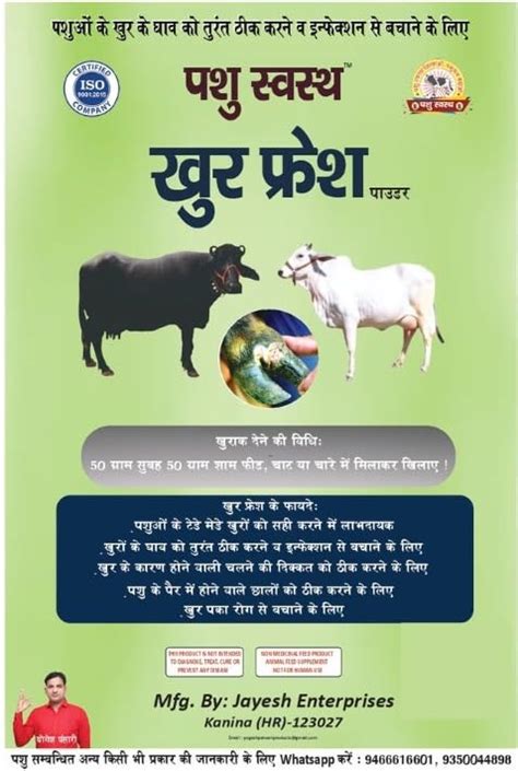 Khur Fresh Powder: Holistic Hoof Care Powder for Livestock - Corrects ...