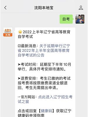 2020年10月辽宁葫芦岛自考成绩查询时间及入口（11月25日公布）