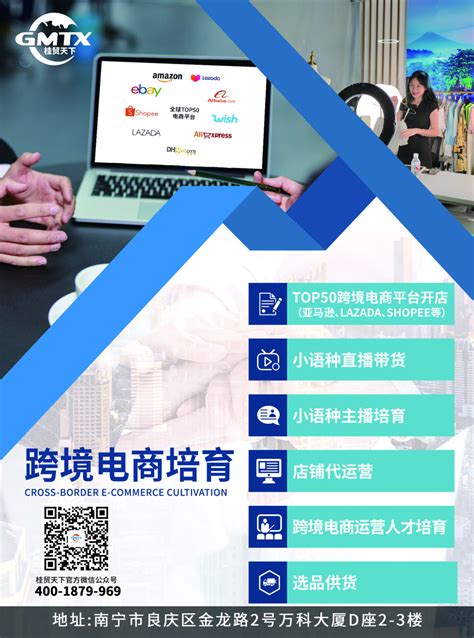 关于我们 - 桂贸网 - 一站式跨境综合服务平台