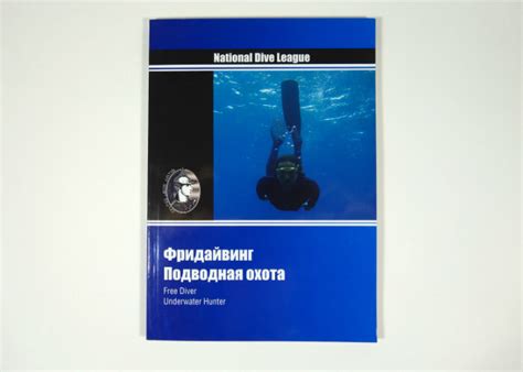 Учебники NDL по дайвингу | МАТЕРЫЕ БОБРЫ® дайвинг клуб