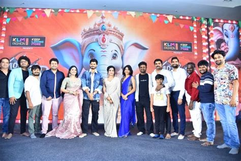 Gam Gam Ganesha Pre Release Event : 'గం గం గణేశా' సినిమా ప్రీ రిలీజ్ ...