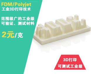 3D打印手板模型 3D打印加工服务 手板加工 手板制作 尼龙打印-阿里巴巴