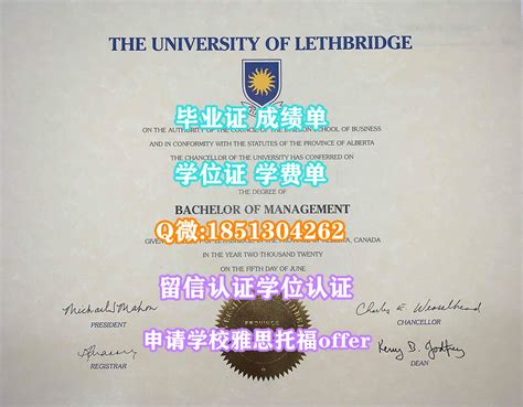 办理加拿大U of L毕业证成绩单学位证Q微66838651办莱斯布里奇大学毕业证成绩单学位证U of L学位证，学… | Flickr