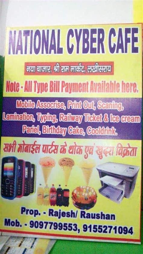 Menu at National Cyber Cafe, Lakhisarai