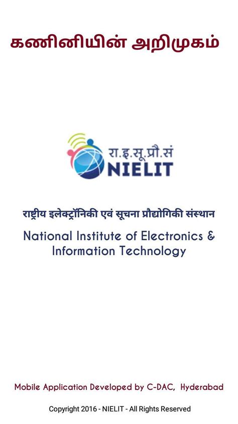 Image result for Computer Basics Tamil