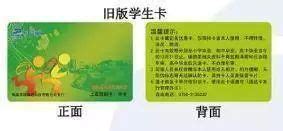 珠海新版公交学生卡优惠政策- 珠海本地宝