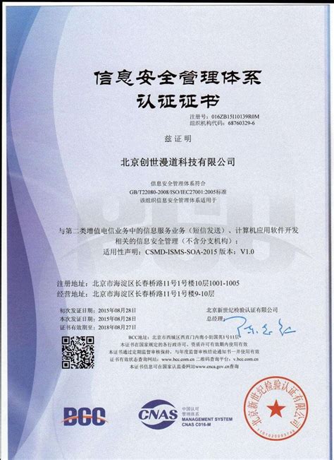 品质验证认证 - 四川华鉴企业管理服务有限公司