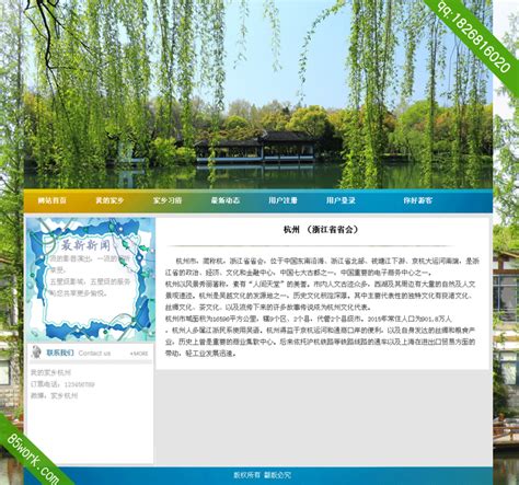 杭州平安的士app下载官方-杭州平安的士最新版本下载v2.0.6 安卓版-单机手游网
