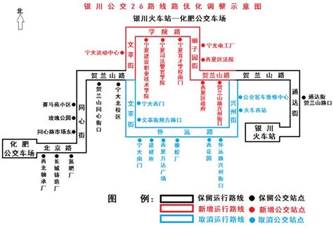 23日起 银川公交优化调整7条公交线路|北京路|车场|贺兰_新浪新闻