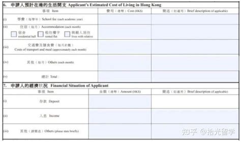 香港留学办理学生签的话，涉及到一个财产证明，需要填写多少金额哇？ - 知乎