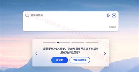 Bing Chatgpt 国内 的图像结果