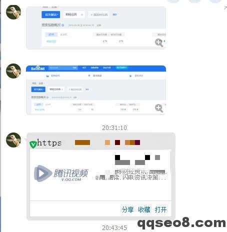 琪琪SEO优化指导客户服务截图 | seo学堂-seo新手学习交流的最佳平台。