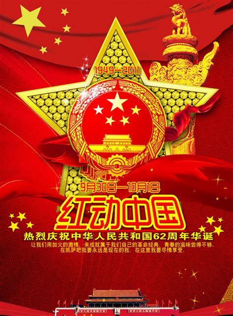 弘扬中国精神红岩精神党建海报图片下载_红动中国