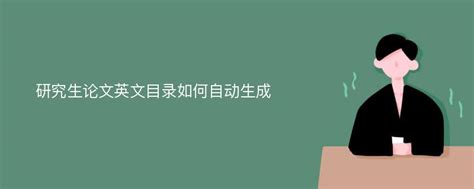 各阶段学历的英文表达 ,本科生研究生博士生用英语怎么说 - 英语复习网