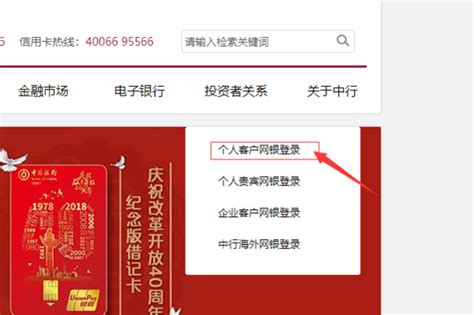 中国银行短信通知在哪打开-中国银行短信通知设置方法分享 - 非凡软件站