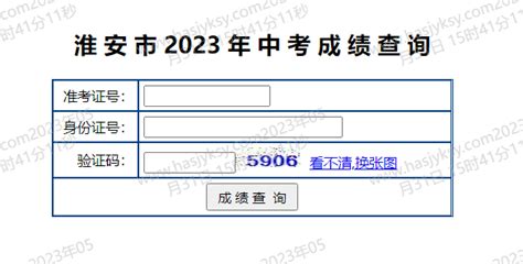 2020年江苏淮安中考录取分数线（已公布）_2020中考分数线_中考网