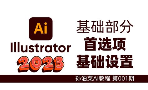 Ai软件 的图像结果