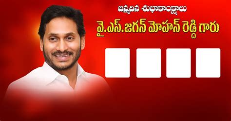 Happy Birthday Y.S. Jagan Mohan Reddy Posters And Banners And Flex ...