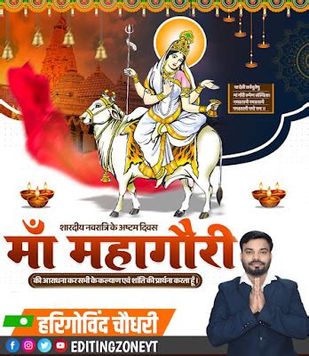 Navratri Maa mahagauri poster Kaise banaye