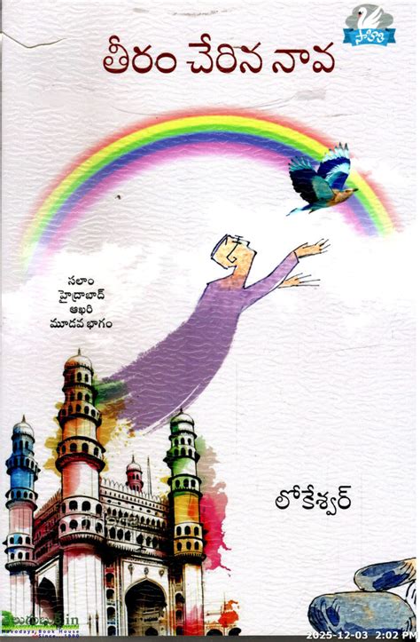 Teeram Cherina Naava(Salaam Hyderabad Navalathrayam Akhari Bhagam ...