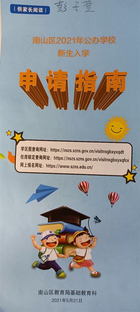 宁阳县2021年义务教育学校新生入学信息采集公告 及详细操作流程！_街道
