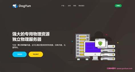 dogyun：香港服务器500元用2个月,次月免费;e3-1235/16gDDR4/2T NVMe/40M带宽不限流量 - 云服务器网