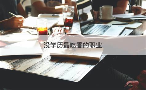 深圳学历专科报读本科学历文凭的途径