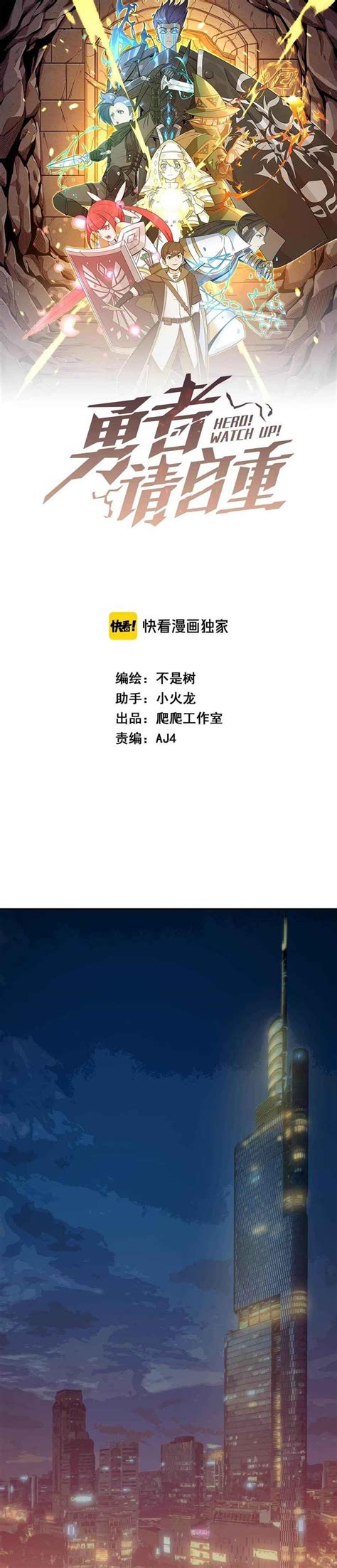 Brave Roblox Chapter 1 Part 2 Code 的图像结果