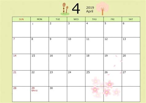 2019年 4月 季節のカレンダー | 無料イラスト素材｜素材ラボ