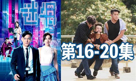 TVB电视剧《轻•功》亲情+情怀｜25集每集剧情｜更新至第20集『多图』最全总结 - 哔哩哔哩