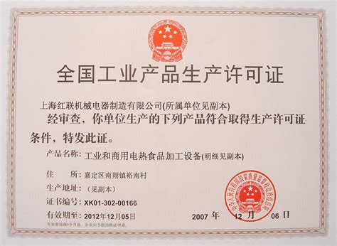 产品证书 - 上海悦百遮阳技术有限公司