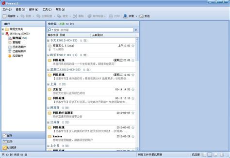 foxmail官方下载|Foxmail(电子邮件客户端)7.2.8.379 官方最新版-东坡下载