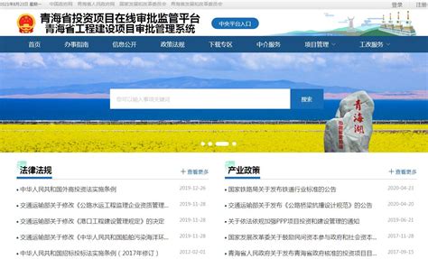 今年青海省加快6个省际对外通道建设-新闻中心-青海新闻网