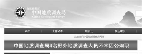 中国地质大学（北京）学生到勘探所进行教学实习_中国地质调查局