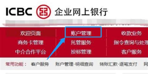 民生银行对公账户电子回单/对账单下载导出操作指引（U盾登录方式）： - 知乎