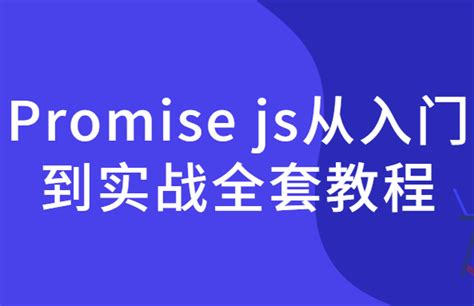 JavaScript by Promming 的图像结果