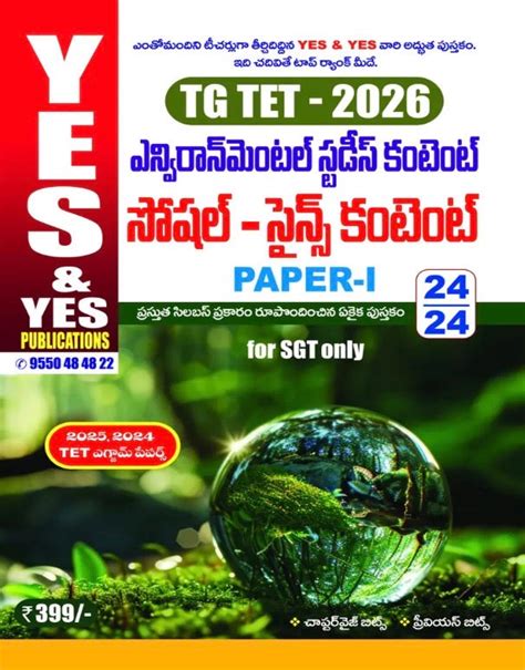 Yes and Yes TG TET 2026 Environmental Studies Paper-1 For SGT (Telugu ...