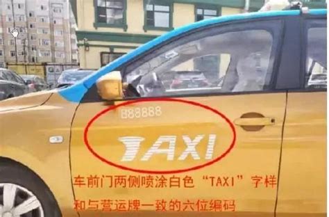 目前哈尔滨出租车多少钱一公里？-
