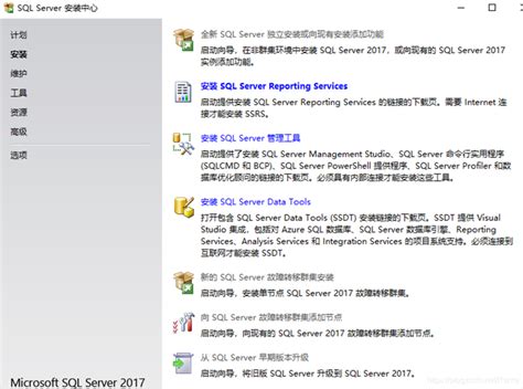 SQL Database 64-Bit Download 的图像结果