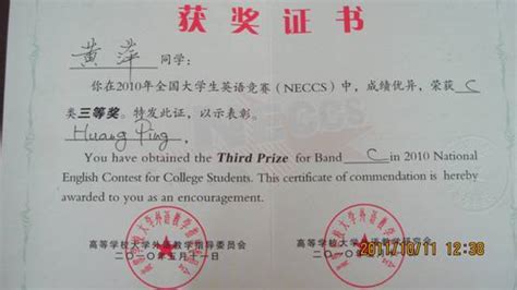 我校在2018年全国大学生英语竞赛（黑龙江赛区）喜获佳绩-齐齐哈尔大学