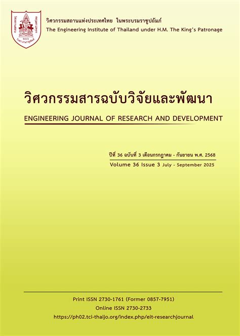 Engineering Project Journal 的图像结果