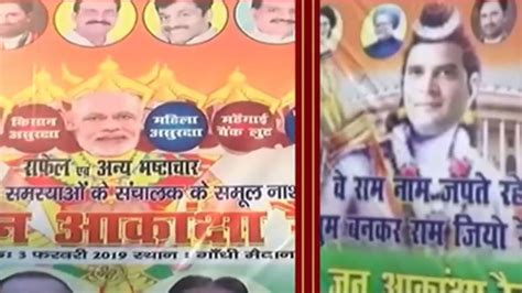 In this new poster in Patna, Rahul Gandhi is Ram and PM Modi is Raavan ...