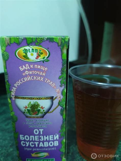 Отзыв о Фиточай Витачай Сила российских трав "От болезней суставов ...