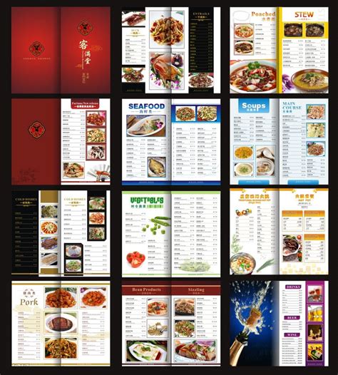 酒店饭店菜谱菜单设计矢量素材 - 爱图网设计图片素材下载