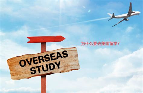 2022年中国赴美留学人数-2022年中国赴美留学人数 - 美国留学百事通