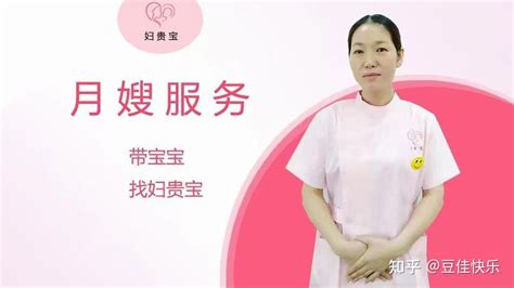 北京月嫂公司推荐 — 如何挑选合适的月嫂和育婴师？ - 知乎