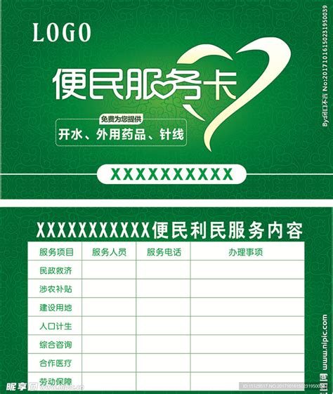 请注意您的市民卡是否需要更换--今日建德