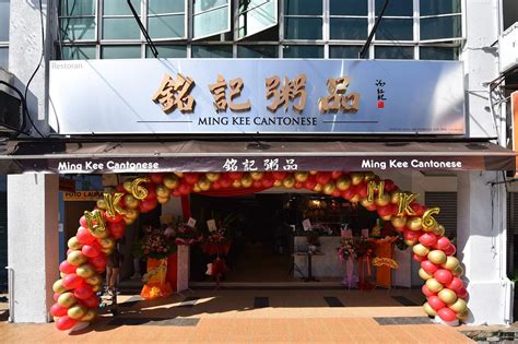 Ming Kee Cantonese
