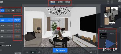 制作室内设计效果图的软件有哪些比较好上手？ - 知乎