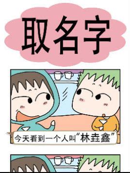 105个笔画的名字，你会写吗？名字主人：最怕老师罚写名字 - 每日头条